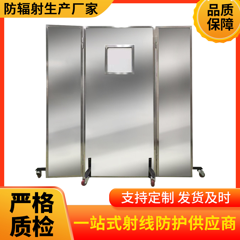 成都防辐射铅屏风